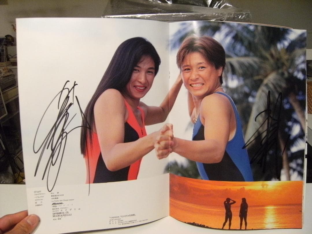 1993年 全日本女子プロレス 豊田真奈美 山田敏代 直筆サイン入り 写真
