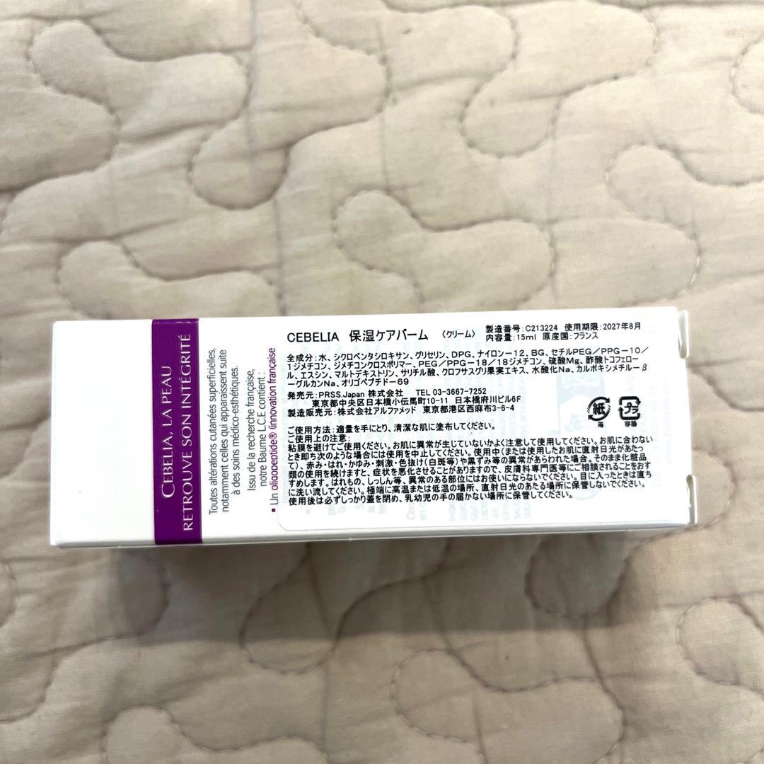 CEBELIA 保湿ケアバーム - メルカリ