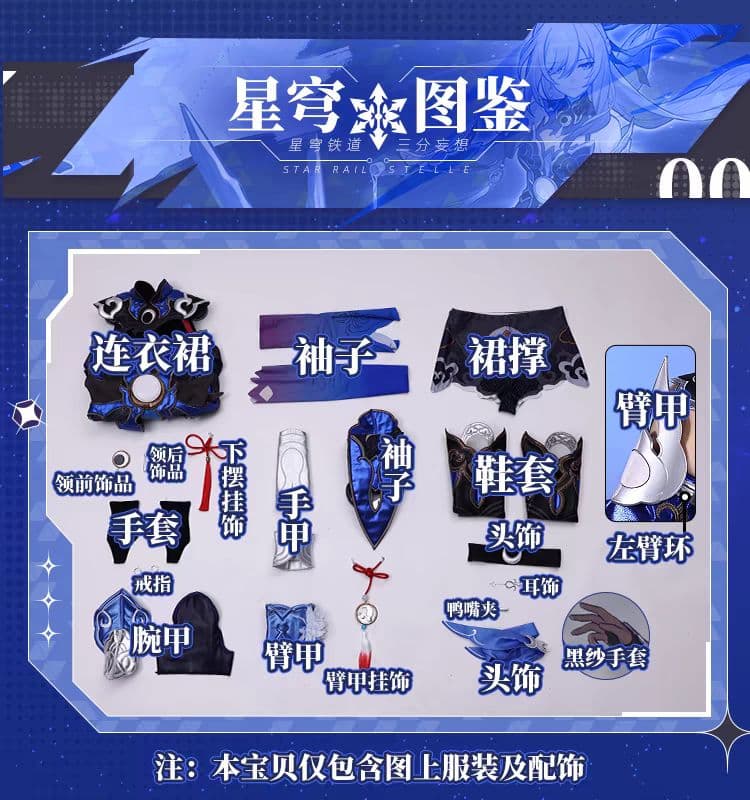 崩壊スターレイル 鏡流（けいりゅう）三分妄想製 コスプレ衣装 高級感