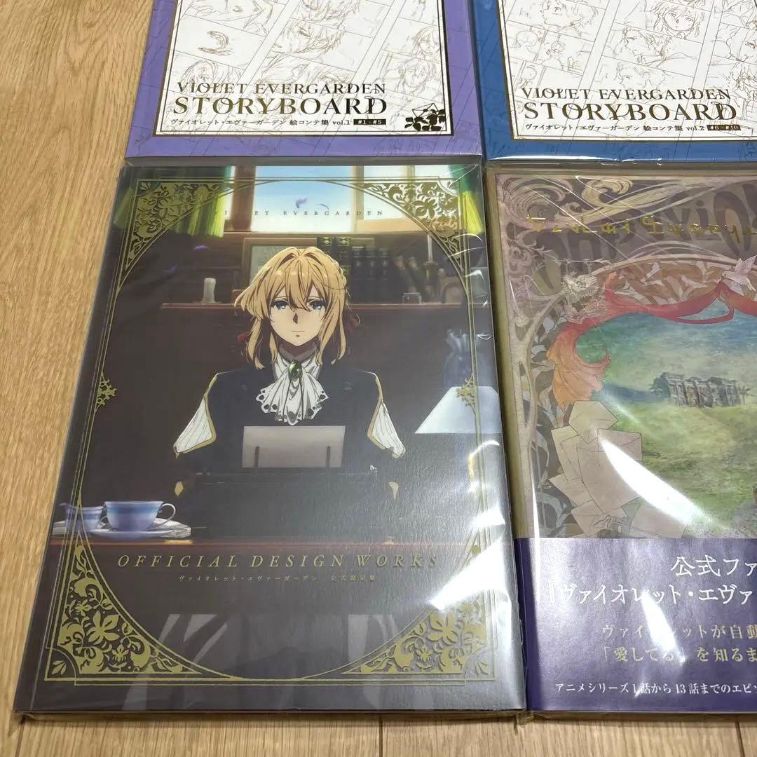 ヴァイオレット・エヴァーガーデン 9点セット 美術背景画集 公式設定集