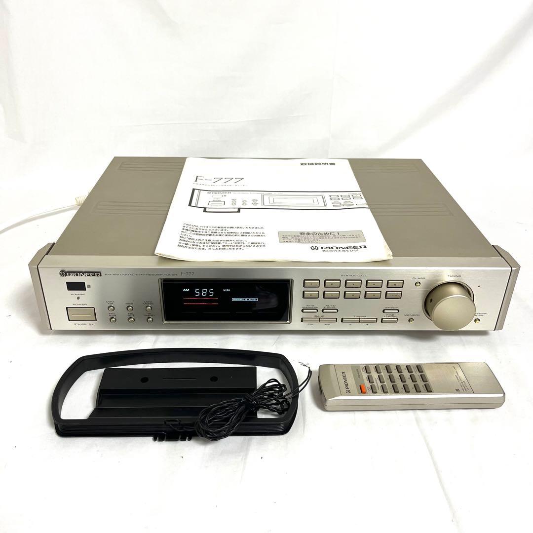 【希少☆付属品多数】PIONEER　パイオニア　FM　AMチューナー　F-777 F-777 PIONEER - 中古オーディオ 高価買取・販売 ハイファイ堂