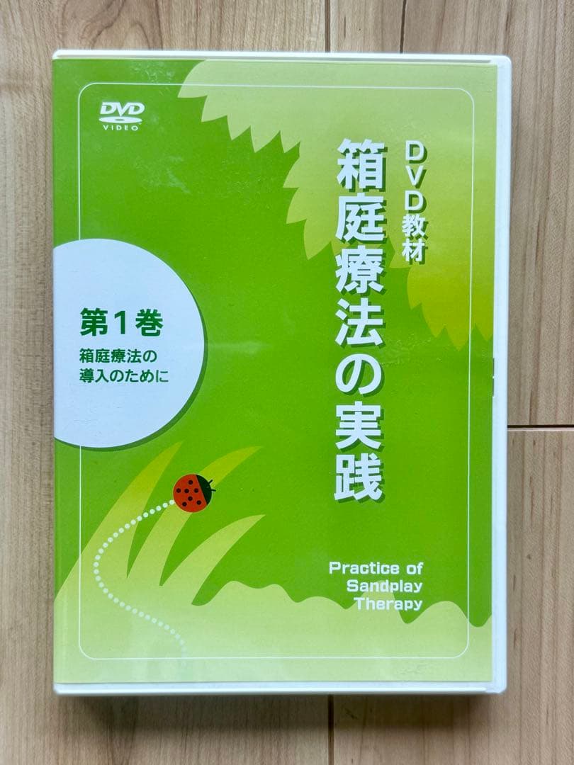 【もも】箱庭療法の実践 DVD 教材2枚セット