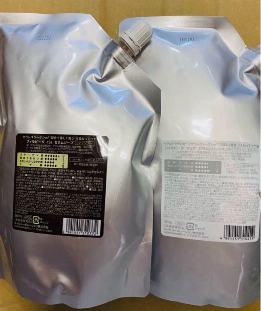 フィルビータC4.5シャンプー&トリートメントセット - メルカリ