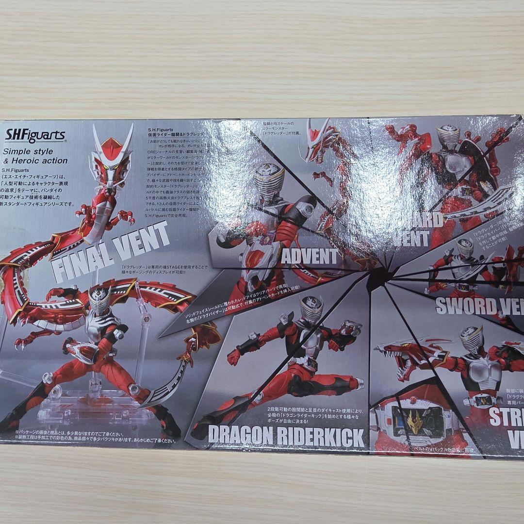 S.H.Figuarts 仮面ライダー龍騎 & ドラグレッダー 中古