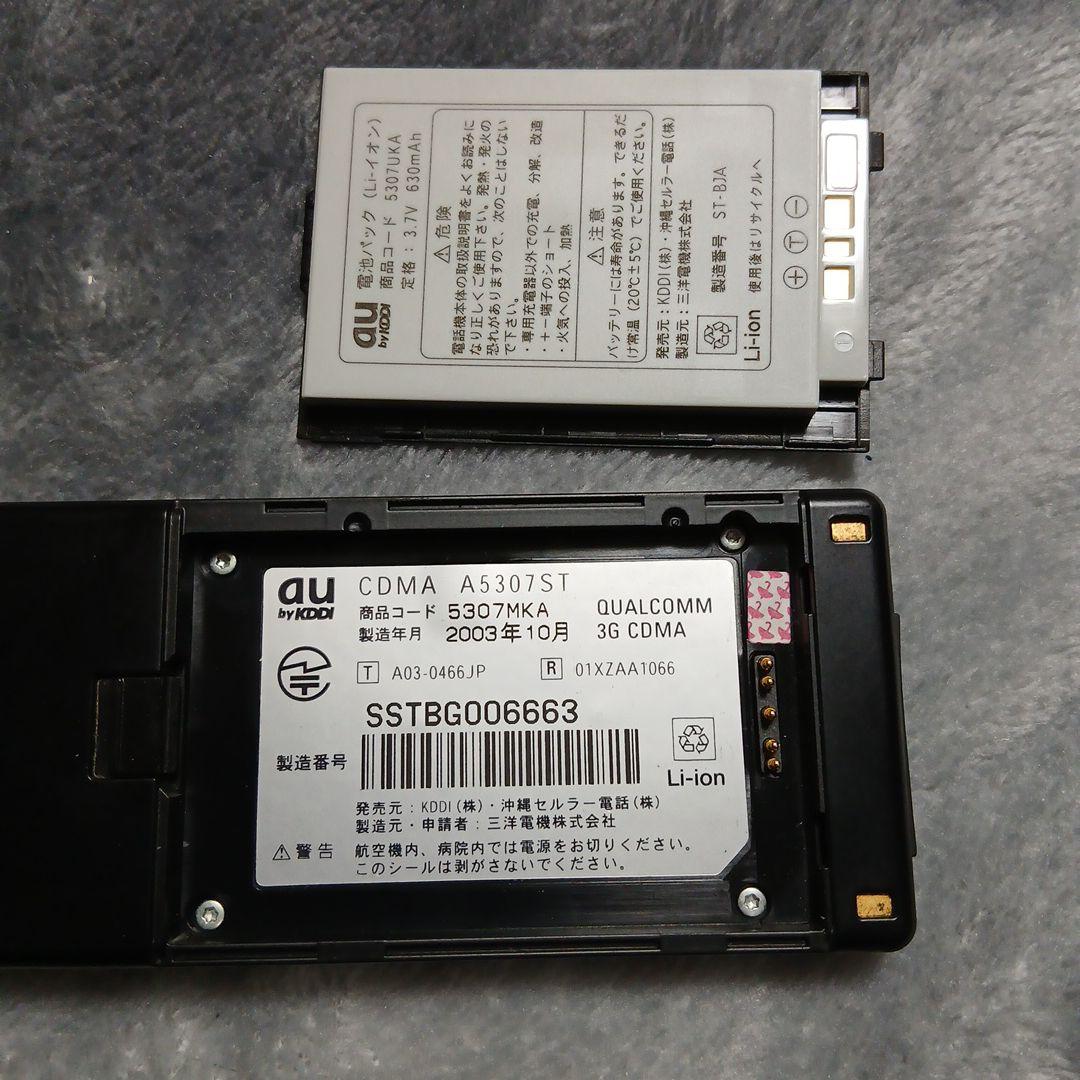 初代 INFOBAR a5307st ICHIMATSU 美品 - メルカリ