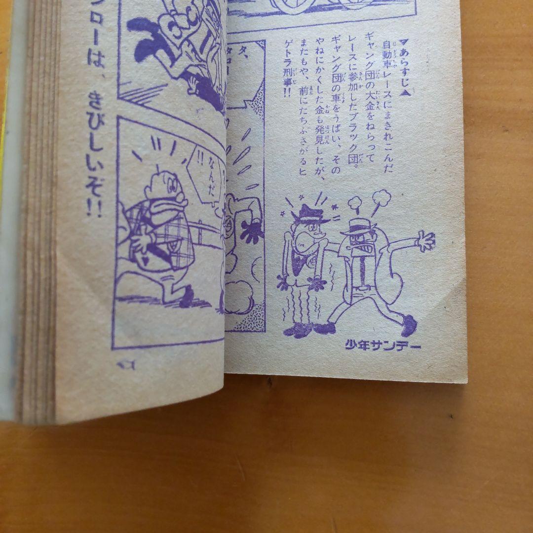 藤子不二雄∕オバケのQ太郎∕週刊少年サンデー1966年20号∕昭和レトロ