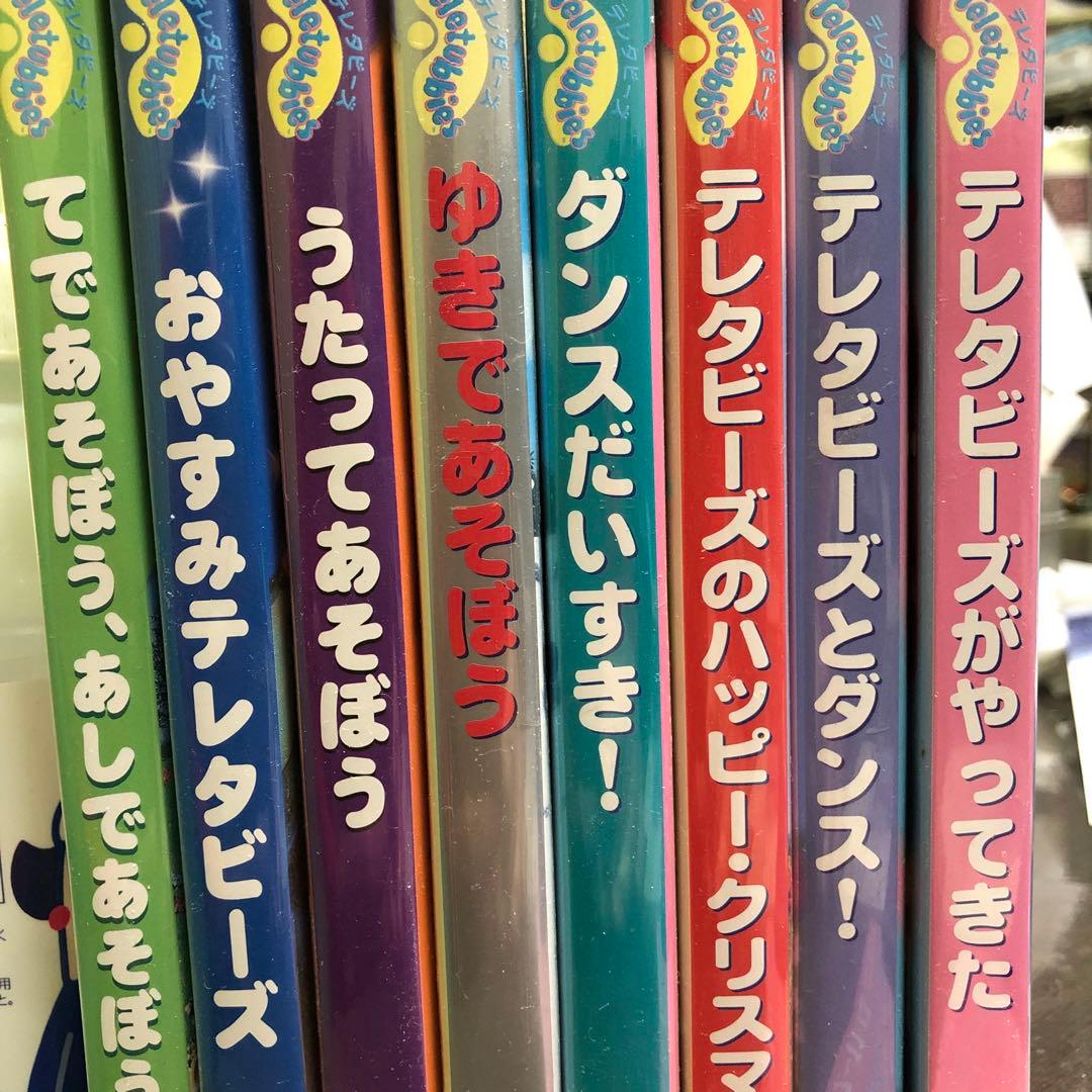 テレタビーズがやってきた 他8本　DVD