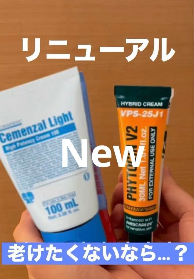 セメンザルライト ビバンクエントマンカローション ☆セメンザルライト