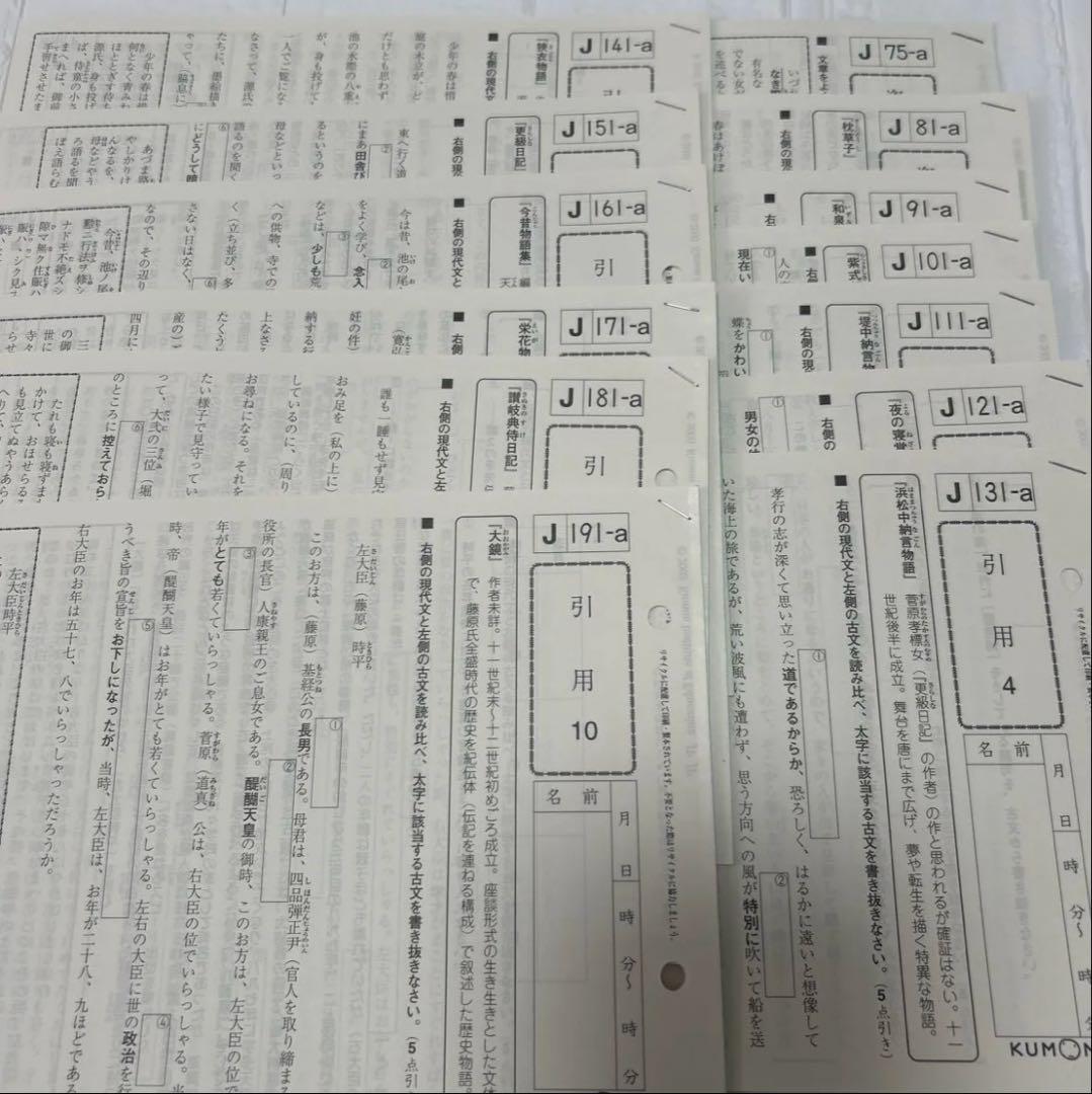公文 国語Jプリント 未使用プリント125枚 解答付き - メルカリ