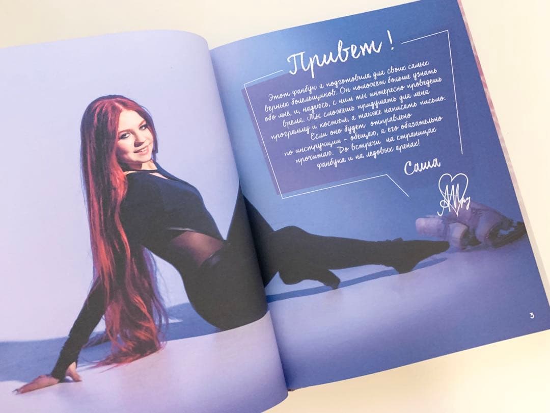 アレクサンドラ・トゥルソワ Alexandra Trusova 洋書 Z12271