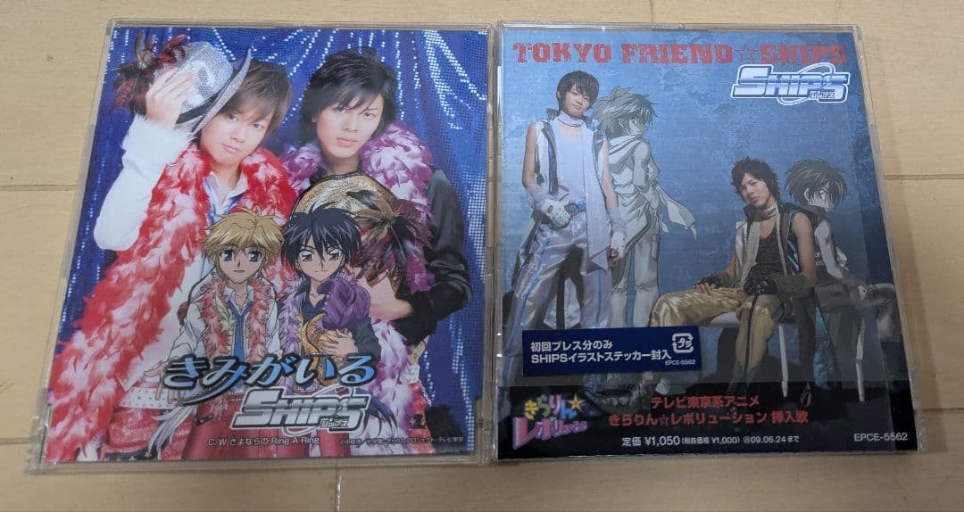 SHIPS/TOKYO FRIEND☆SHIPS きみがいる　CDセット SHIPS/TOKYO FRIEND☆SHIPS きみがいる CDセット - メルカリ