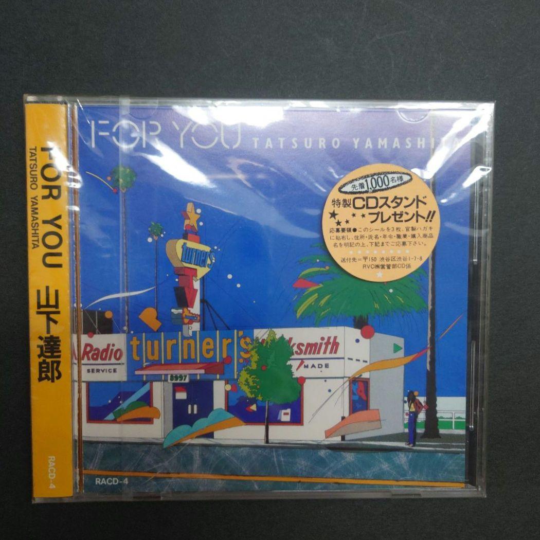 FOR YOU 山下達郎 RACD-4 新品未開封　激レア超貴重 楽天ブックス: フォー・ユー - 山下達郎 - 4988017607343 : CD