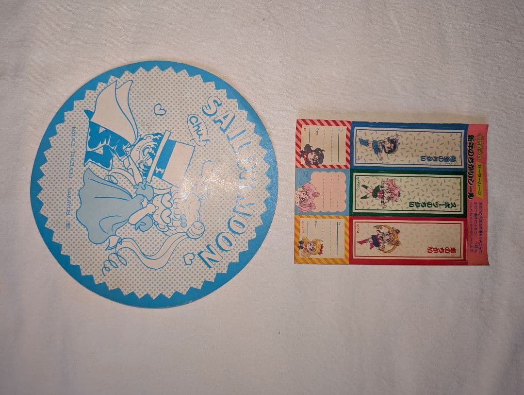 セーラームーン 初期 なかよし付録 応募者全員サービス レアグッズ