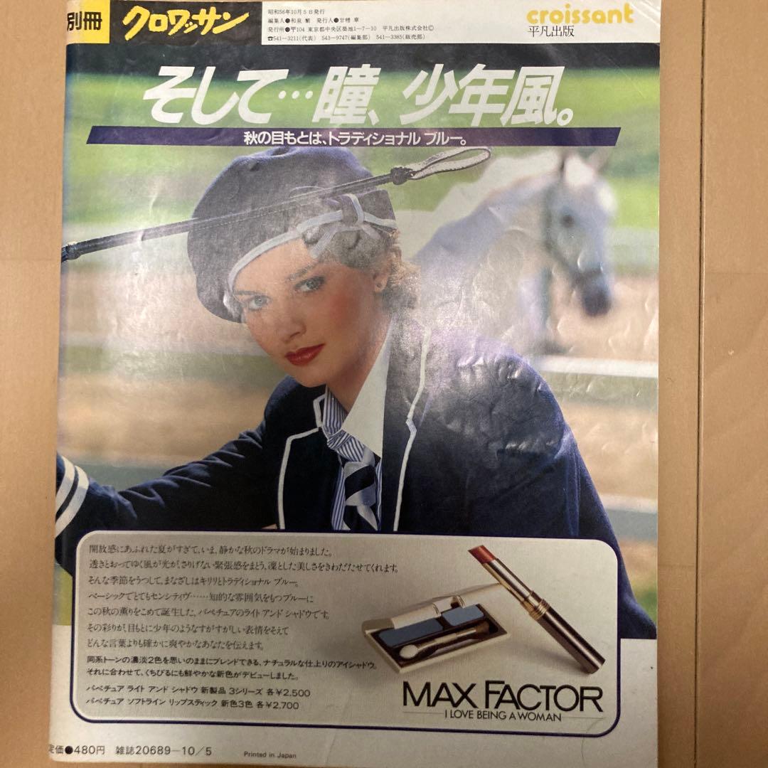 原由美子 雑誌 - メルカリ