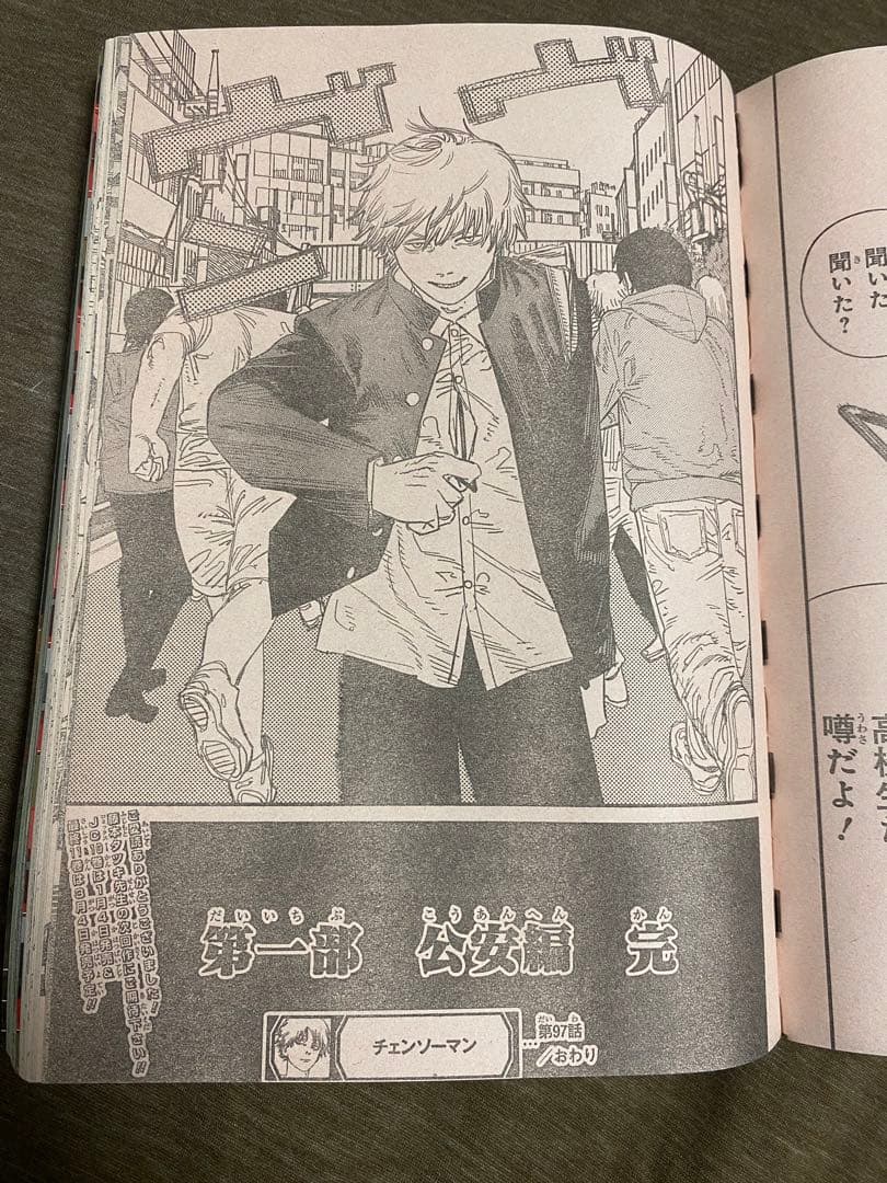 チェンソーマン最終話 週刊少年ジャンプ 2021年1月8日号 - メルカリ