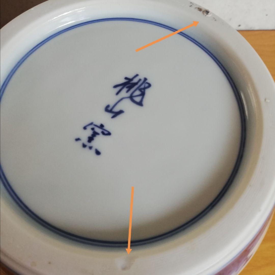 茶道具 水指 松竹梅紋 桃山窯 NO310 - メルカリ