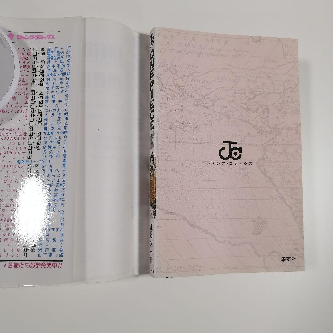 ONE PIECE ワンピース 初版 1巻 冒険の夜明け 漫画 尾田栄一郎 希少