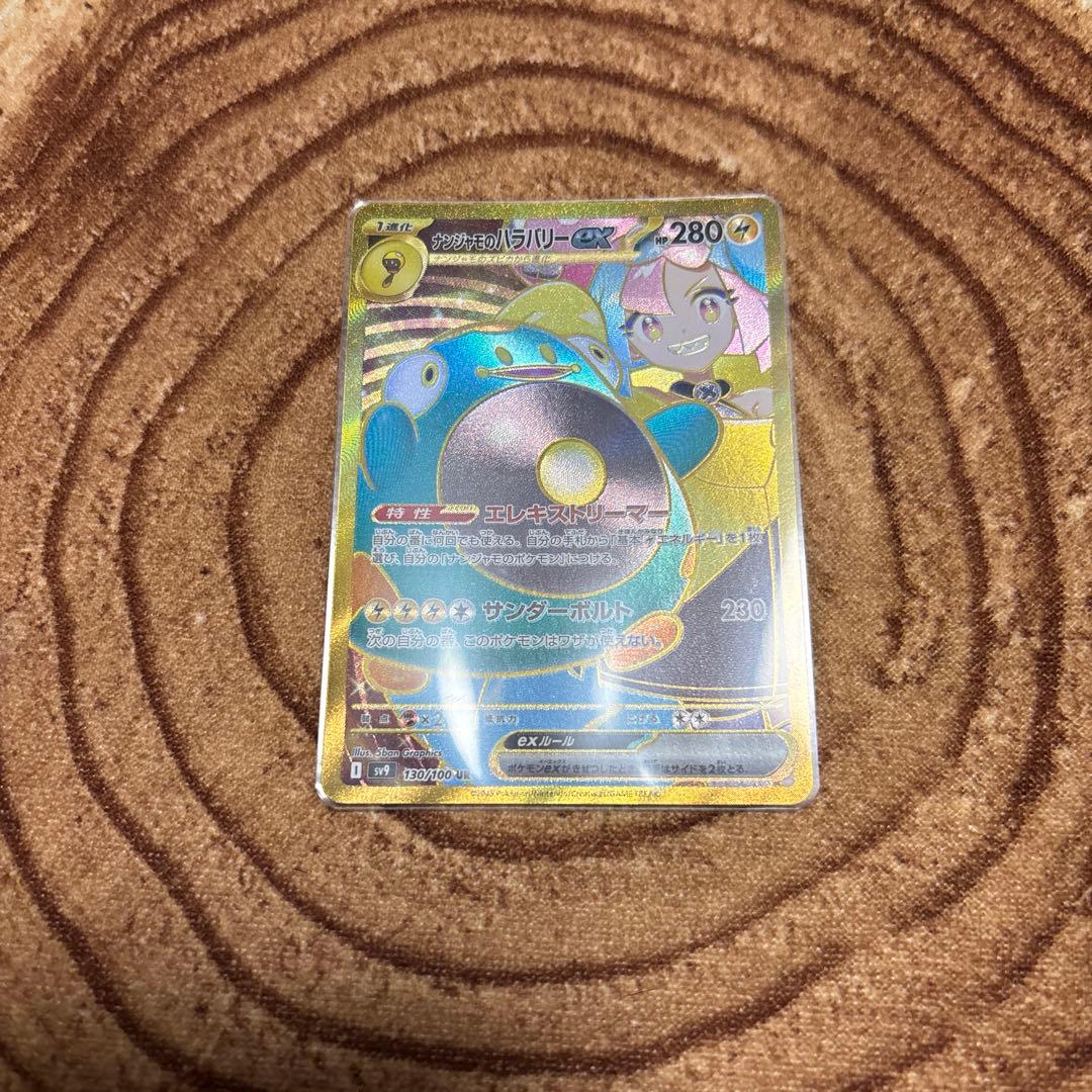 d*2様 「PSA10」「鑑定済み」「GEM MINT」ナンジャモ SAR096