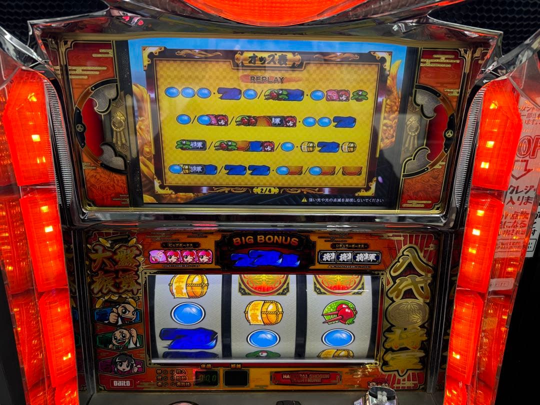 スロット 実機 北斗の拳 吉宗 まとめ売り ゲーセン仕様 (100円投入