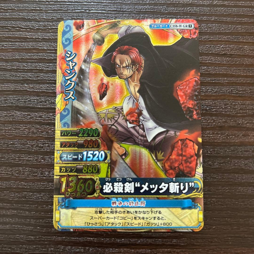 ワンピーベリーマッチ シャンクス - メルカリ