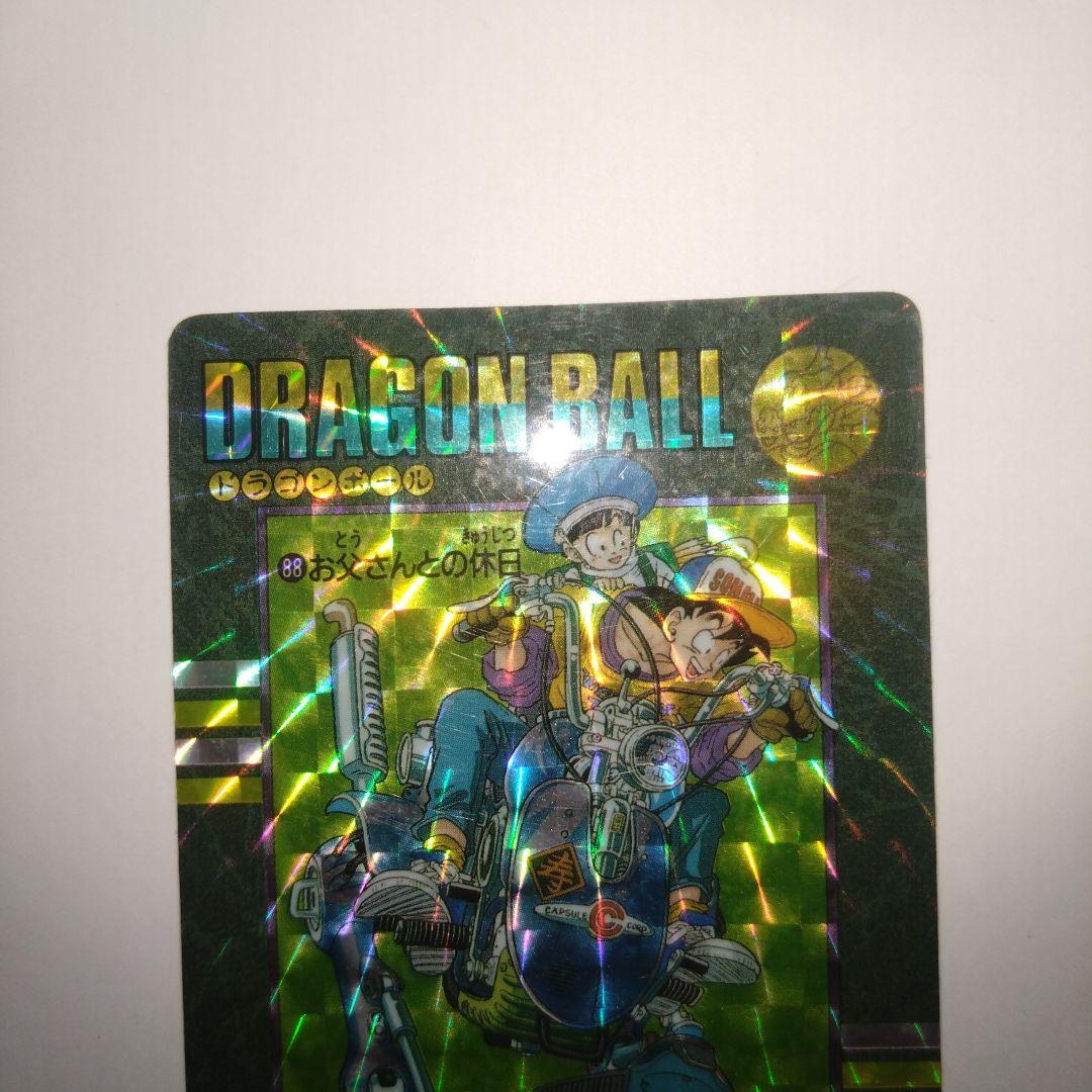 ドラゴンボールカード ビジュアルアドベンチャー 88 お父さんとの休日