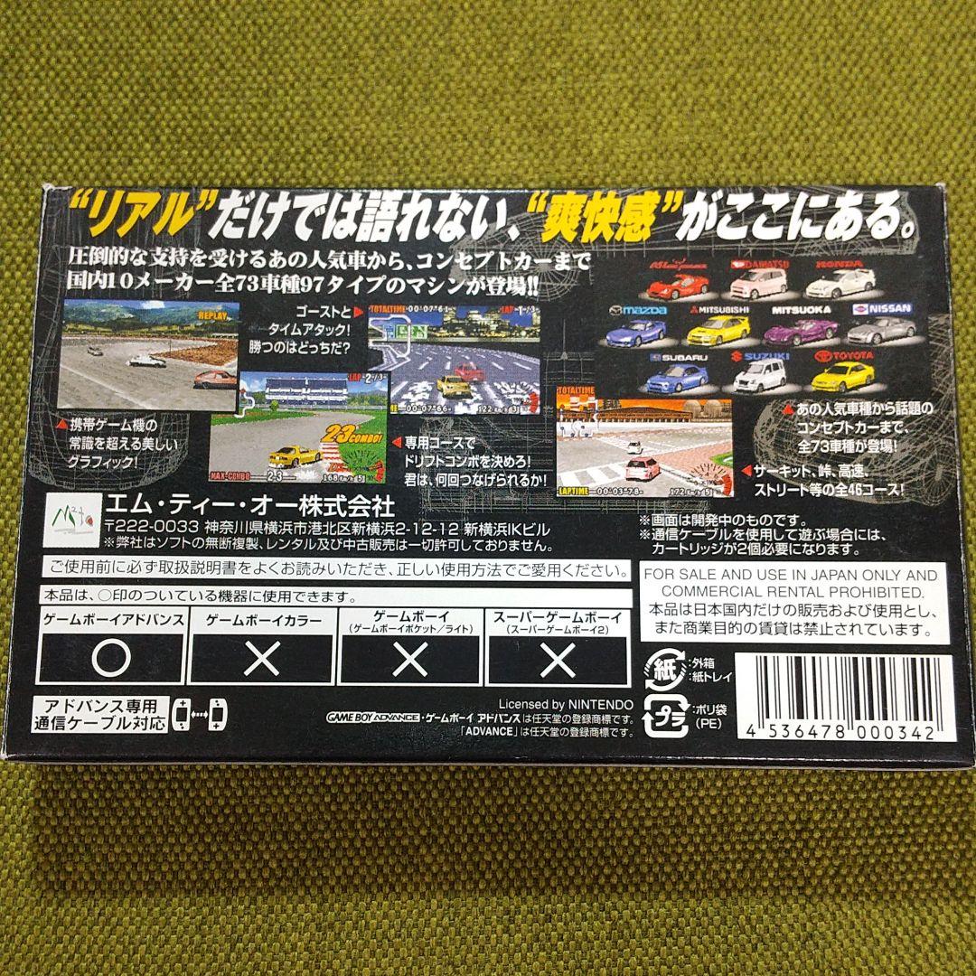 ゲームボーイアドバンスソフト アドバンスGT2 箱説付き - メルカリ