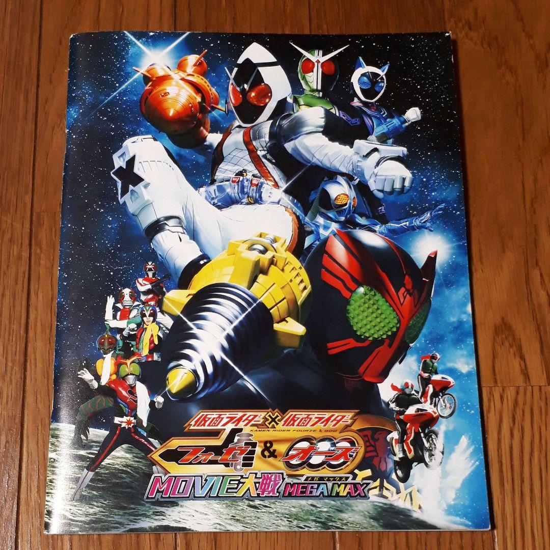 仮面ライダーフォーゼ&オーズMOVIE大戦MEGA MAXパンフレット - メルカリ