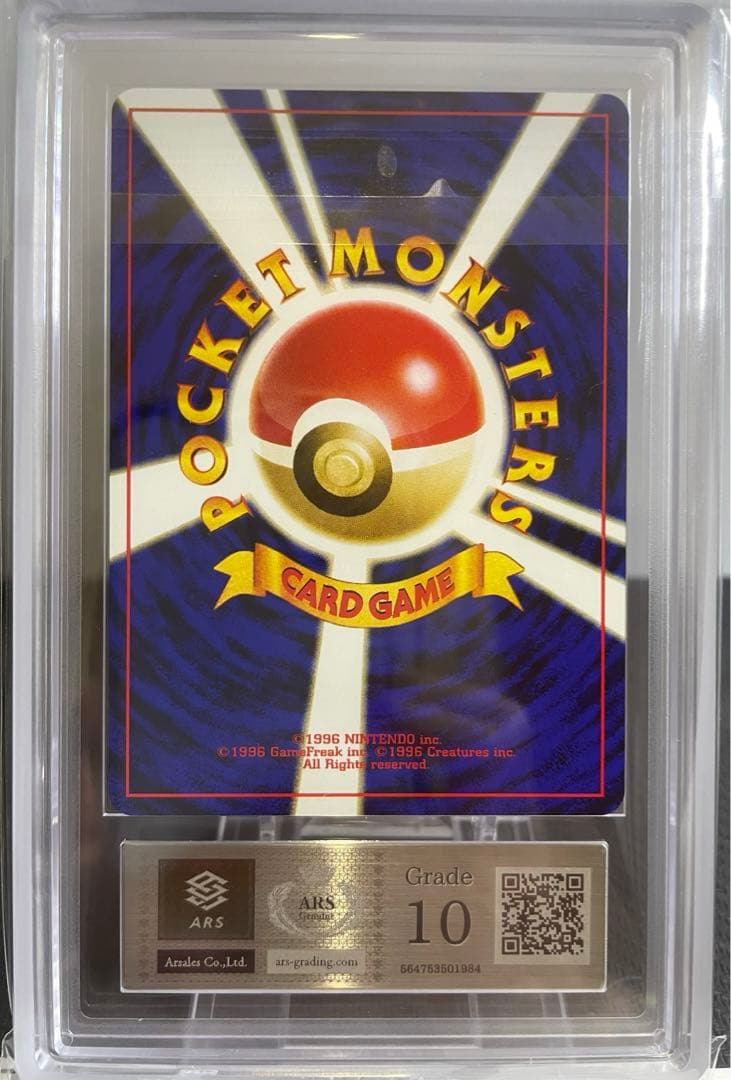 ARS10/PSA10相当】リザードン 旧裏プレミアムファイルNEO2 鑑定書