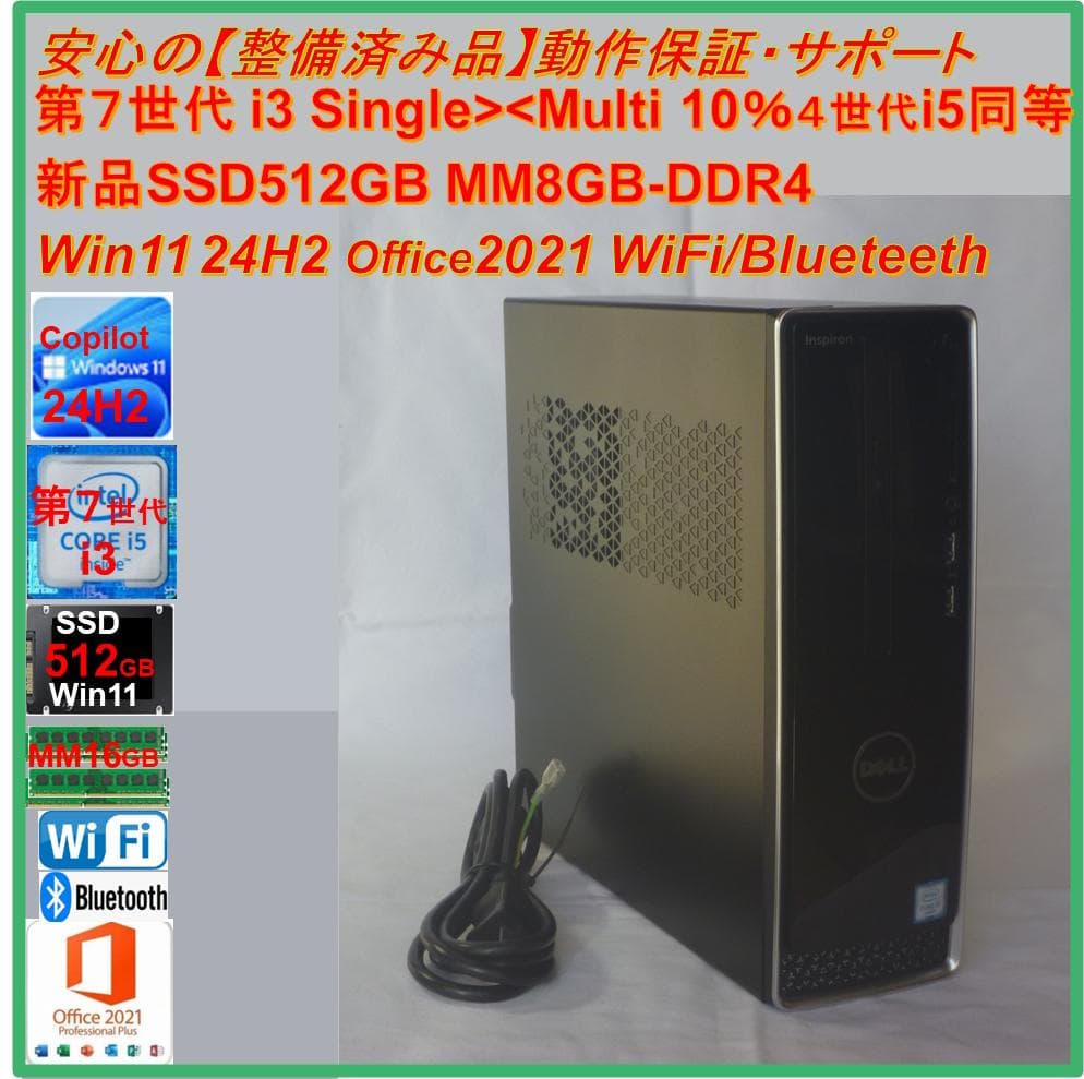 taka333　驚速SSD512GB 7世代i3 M8G Win1124H