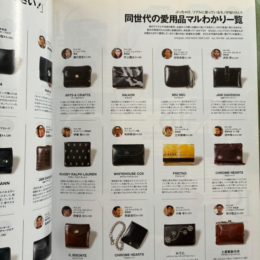 Boon EXブーン雑誌BEAMS中村達也クロムハーツGショックG-SHOCK - メルカリ