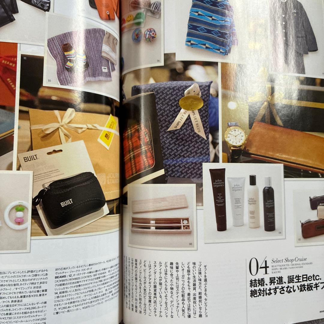 Boon EXブーン雑誌BEAMS中村達也クロムハーツGショックG-SHOCK - メルカリ