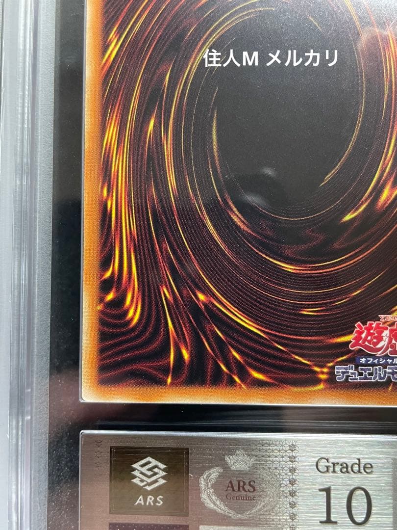 ARS鑑定 10】迷宮城の白銀姫 アルティメットレア レリーフ 極美品