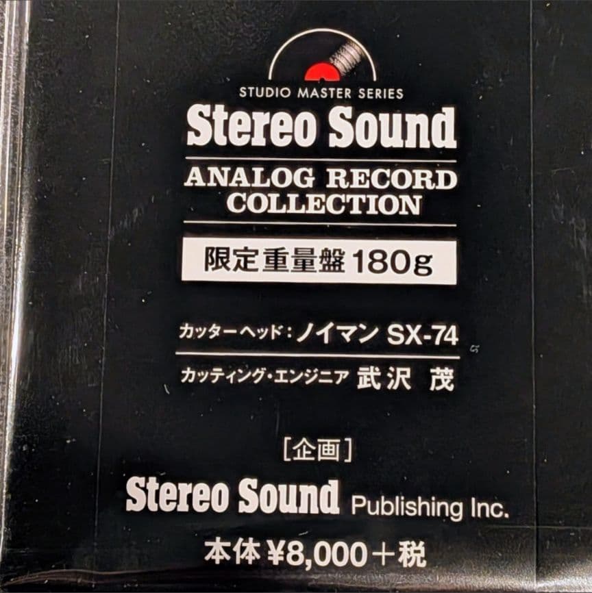 安全地帯ベスト LP ステレオサウンド 高音質盤 アナログレコード 玉置