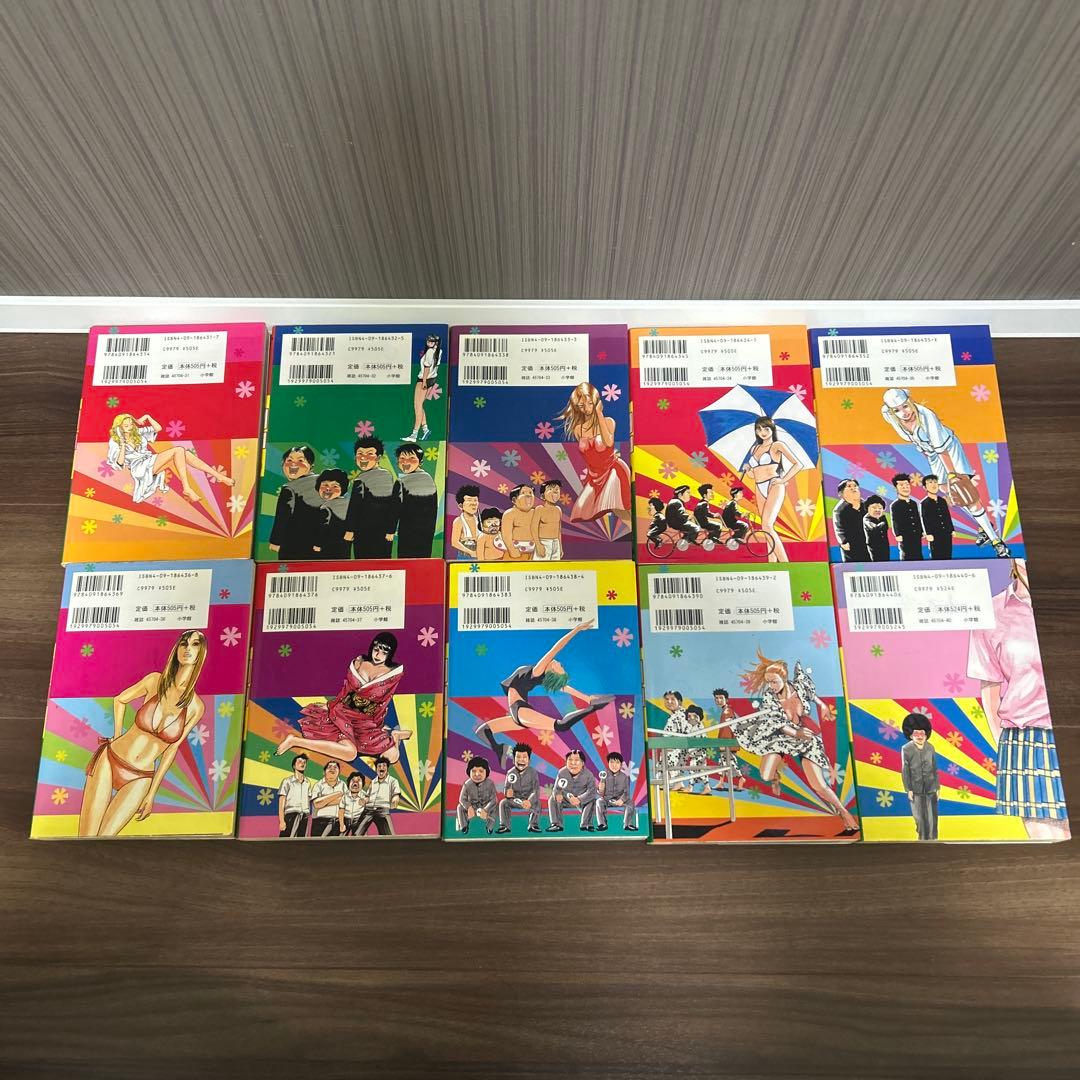 高校アフロ田中 全10巻セット のりつけ雅春 - メルカリ