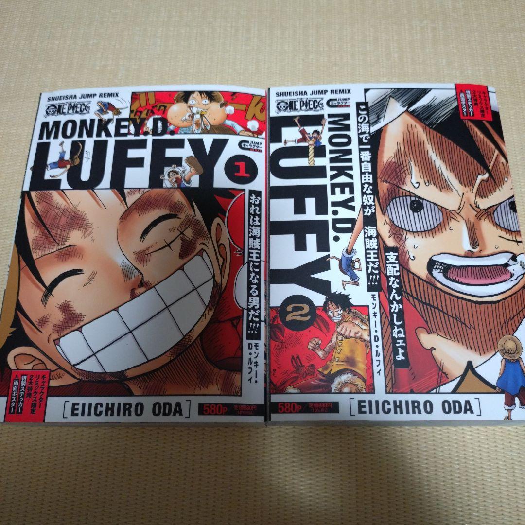 ONE PIECE キャラクター リミックス - メルカリ