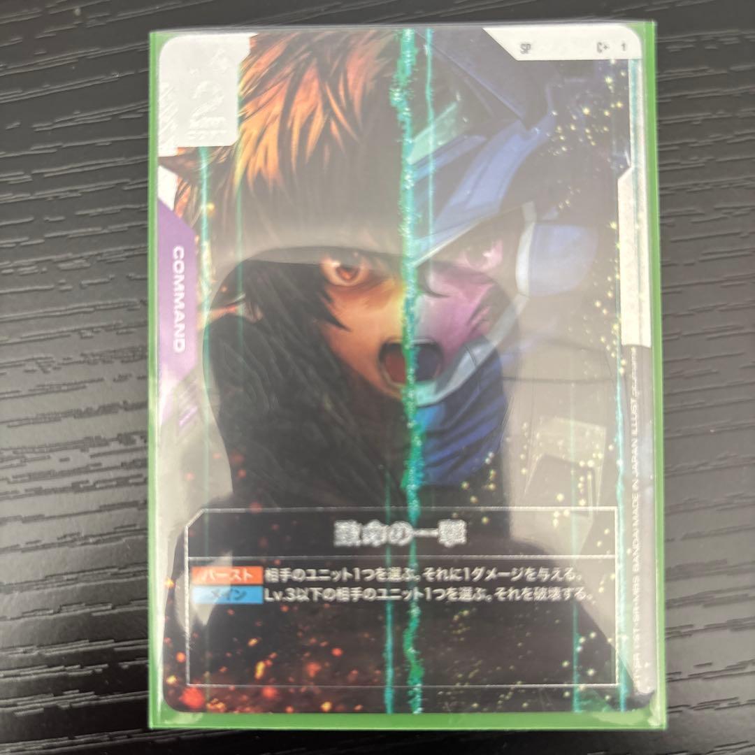 ガンダムカード　致命の一撃sp 致命の一撃【C】[ST05-014]｜ガンダムカードゲーム