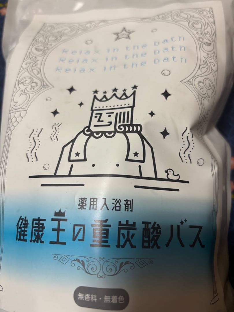 健康王の重炭酸バス2袋 2ヶ月毎2袋セット 定期購入価格】健康女王の重炭酸バス 90錠 けんこう