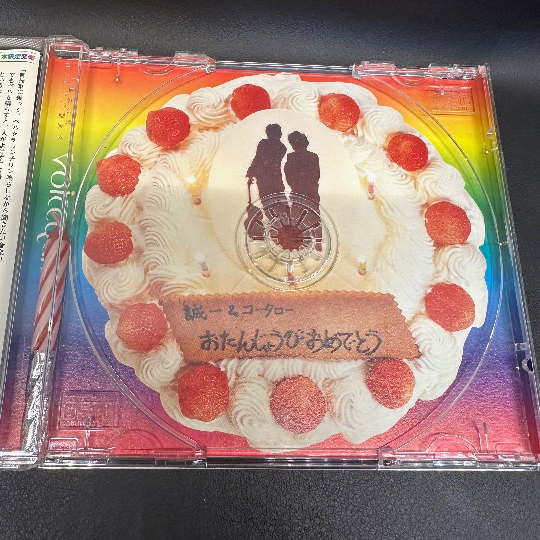 ♡Ga右1048 VOICEQUN 押尾コータロー 山村誠一 CDアルバム