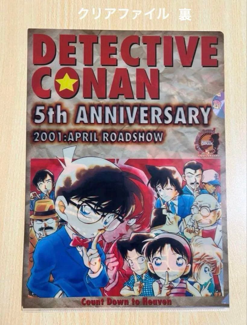 名探偵コナン 映画パンフレット 特典クリアファイル A3ポスター 等