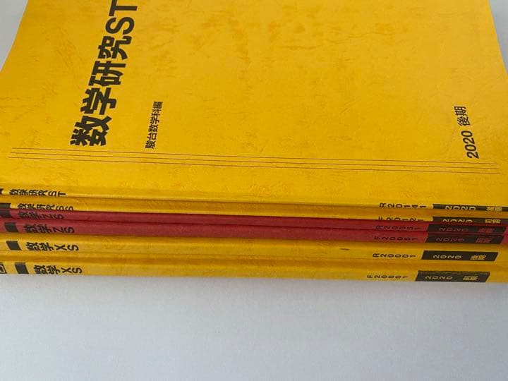 2020年度 駿台お茶の水3号館SA数学XS, ZS, 数学研究SS, ST 2026年最新】駿台 数学 xsの人気アイテム - メルカリ
