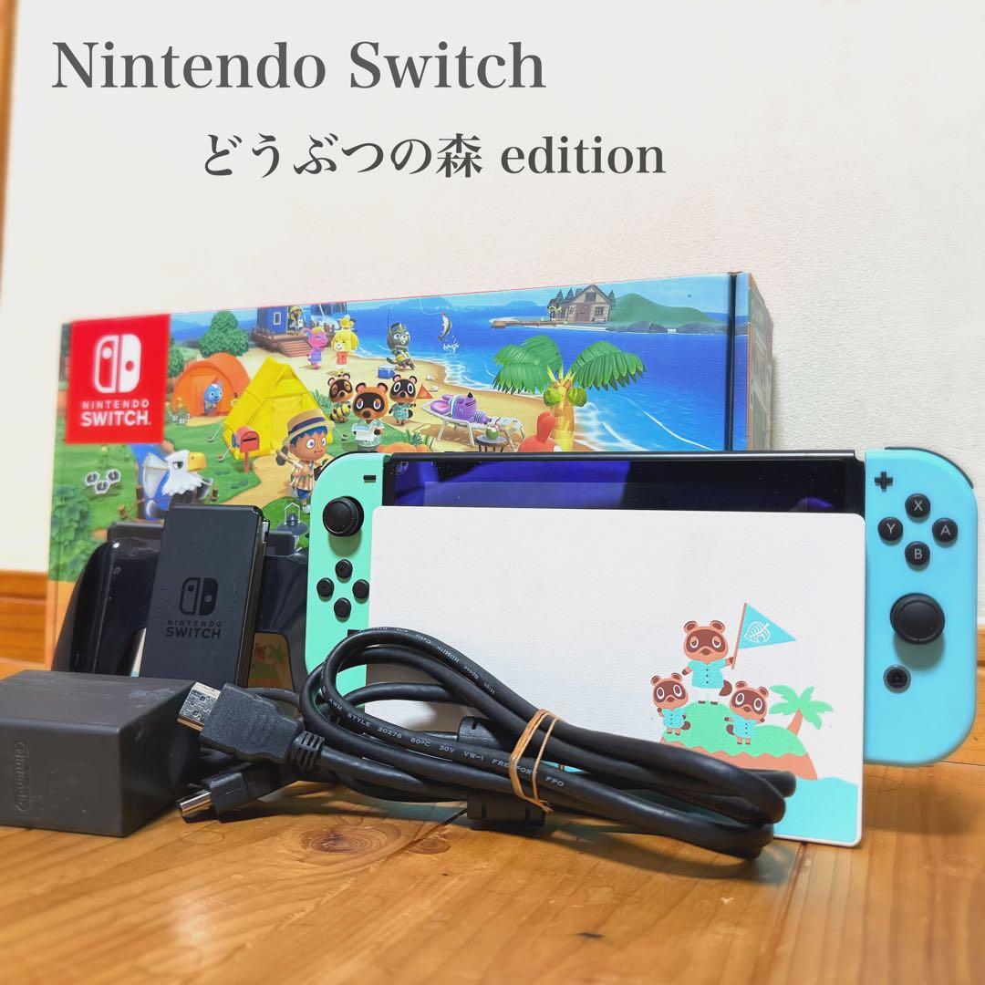 Nintendo Switch どうぶつの森 edition 本体 スイッチ『あつまれ どうぶつの森』本体同梱セット、3月7日予約開始