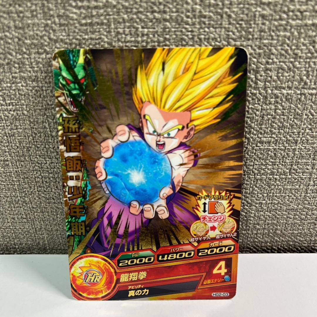 ドラゴンボールヒーローズ 孫悟飯 - メルカリ