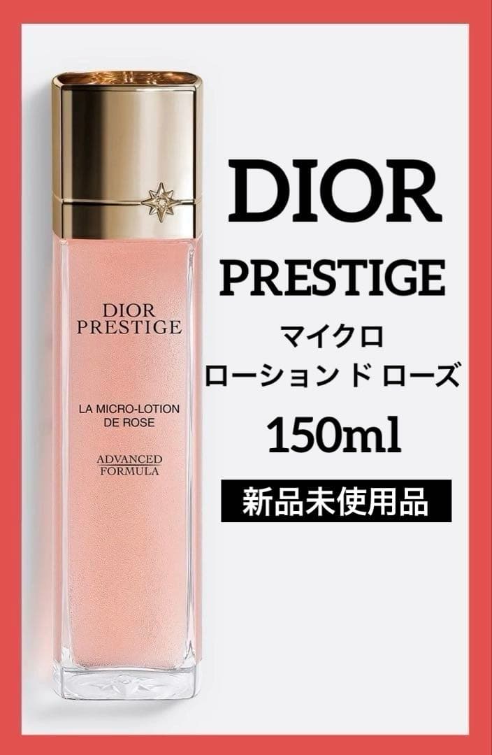 ディオール プレステージマイクロローションドローズ150ml♦️新品未使用品♦️ プレステージ マイクロ ローション ド ローズ / ディオール(化粧水