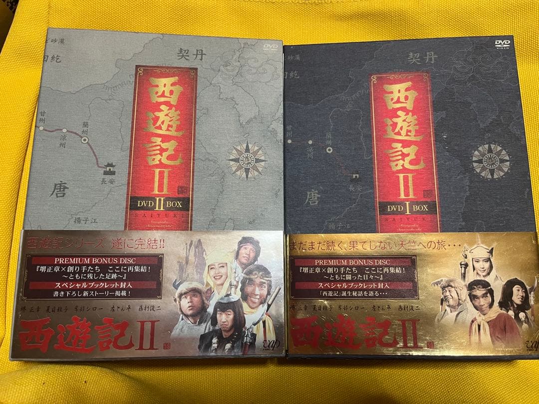 西遊記Ⅱ DVD-BOX Ⅰ〈4枚組〉西遊記Ⅱ DVD-BOX Ⅱ〈5枚組〉 - メルカリ