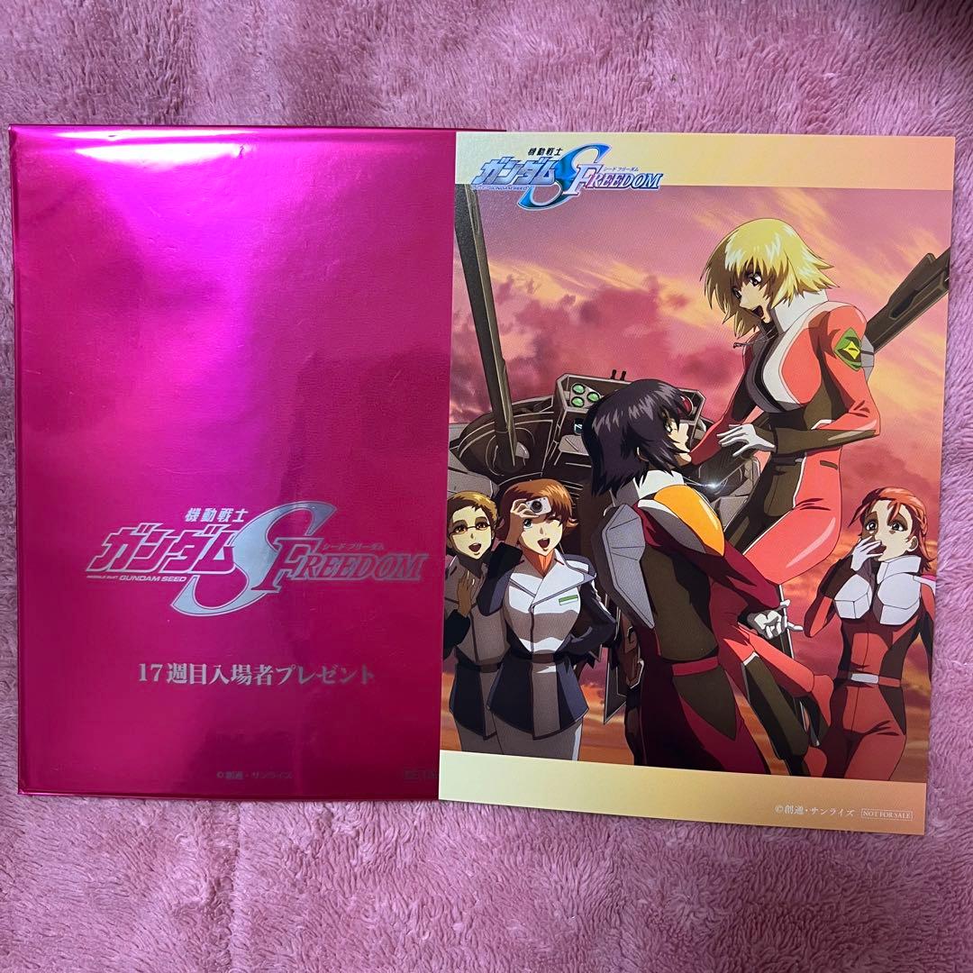 ガンダムSEED FREEDOM特典 アフターカット アスラン カガリ アスカガ