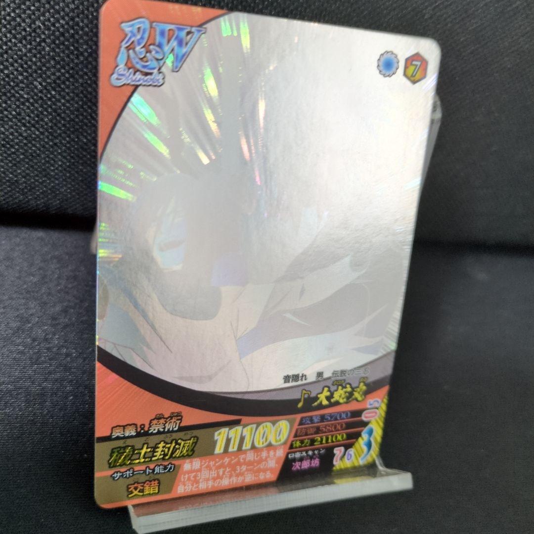 美品 NARUTO疾風伝 ナルティメットフォーメーション NF-094 大蛇丸