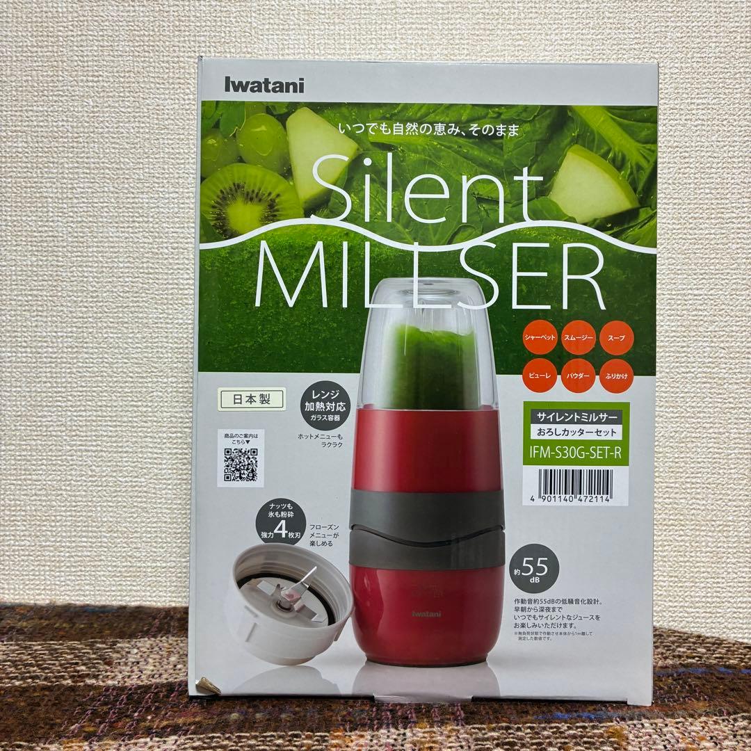 新品iwataniサイレントミルサー - メルカリ