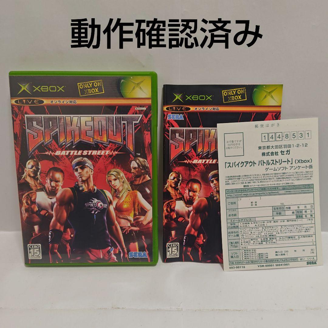 XBOX ソフト スパイクアウト バトルストリート - メルカリ