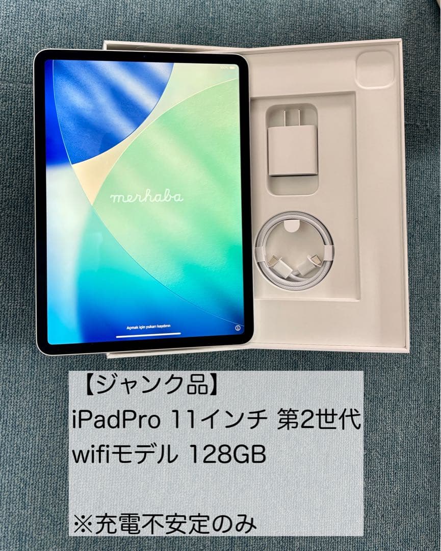 ジャンク品】iPad Pro 11インチ 第2世代 128GB Wi-Fi - メルカリ