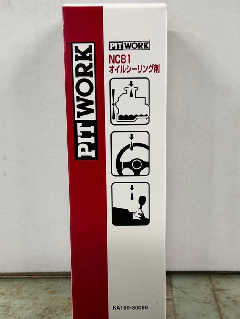 NC81 オイルシーリング剤 2本セット - メルカリ